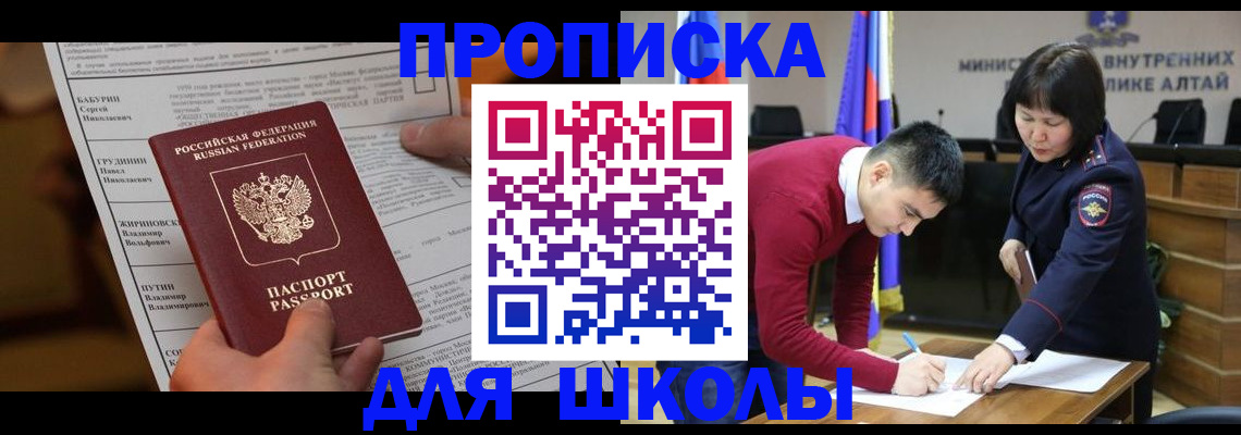 прописка паспорт в Тайге