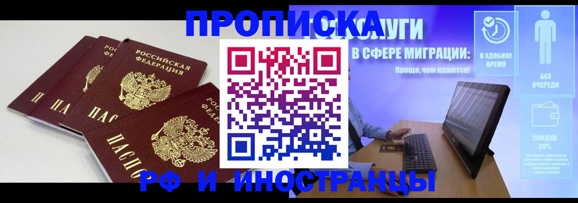 временная регистрация надежно в Тайге