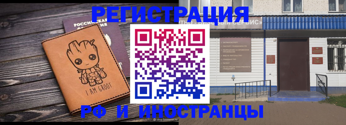 временная регистрация адрес в Тайге